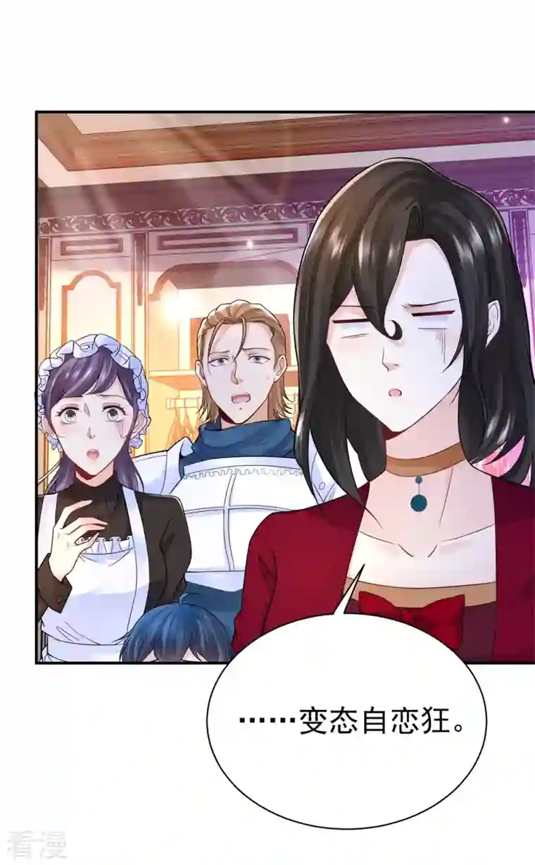 想成为废柴的公爵小姐第198话 波特南的时装秀