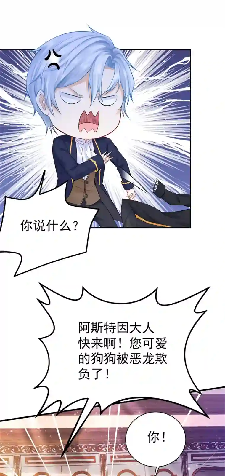 想成为废柴的公爵小姐第198话 波特南的时装秀