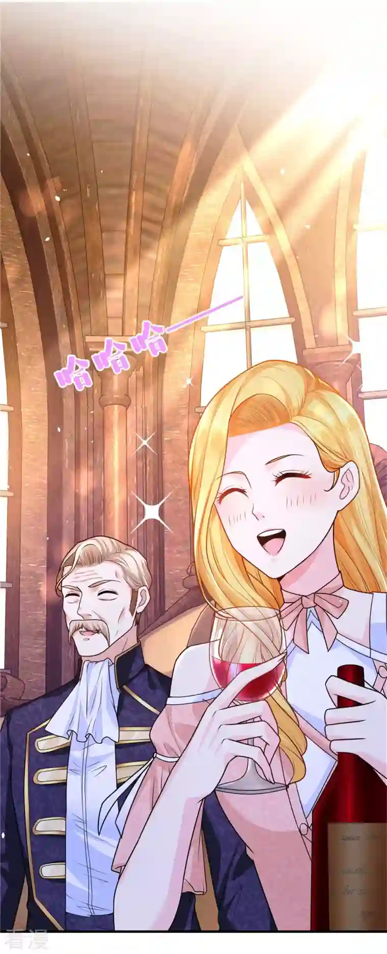 想成为废柴的公爵小姐第199话 父女酒后吐真言