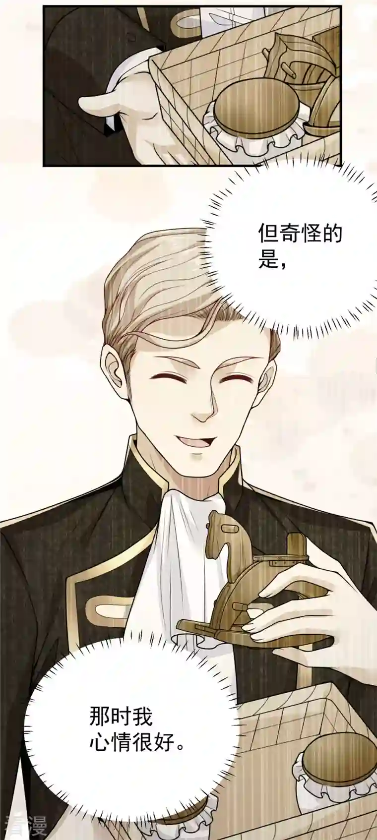 想成为废柴的公爵小姐第199话 父女酒后吐真言