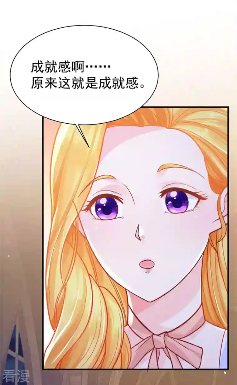 想成为废柴的公爵小姐第199话 父女酒后吐真言