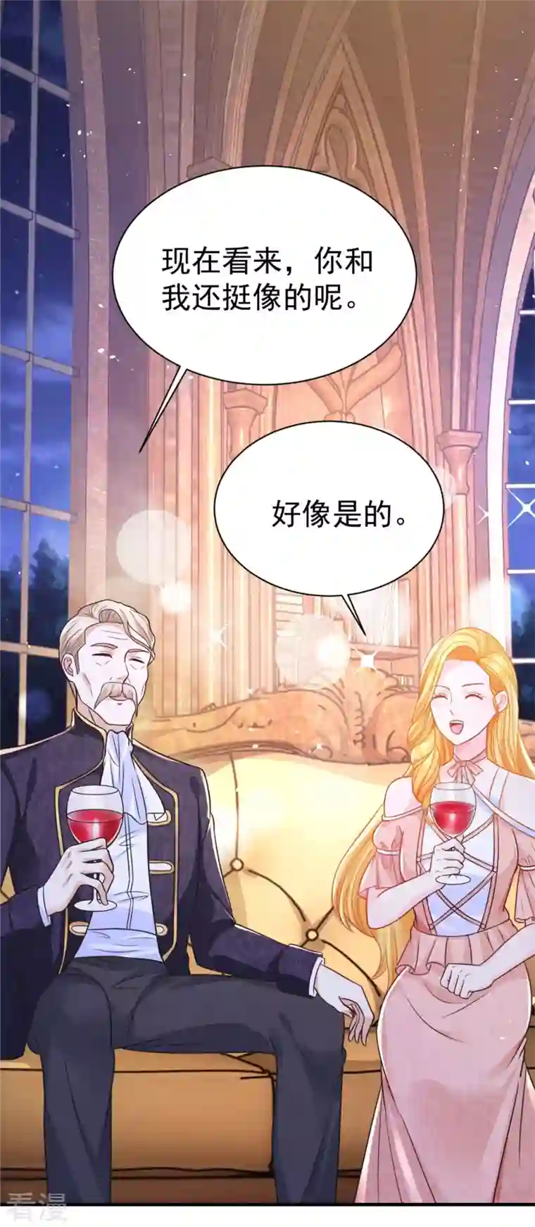 想成为废柴的公爵小姐第199话 父女酒后吐真言