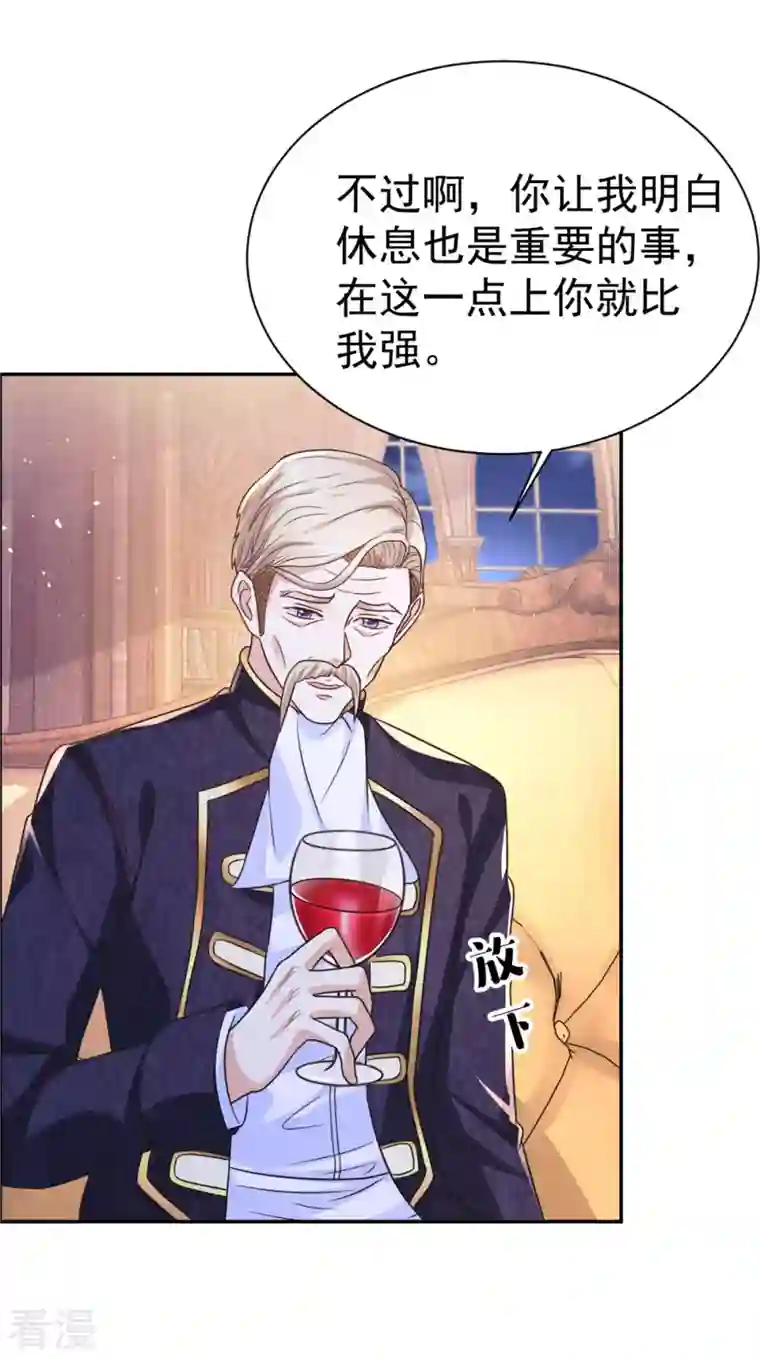 想成为废柴的公爵小姐第199话 父女酒后吐真言
