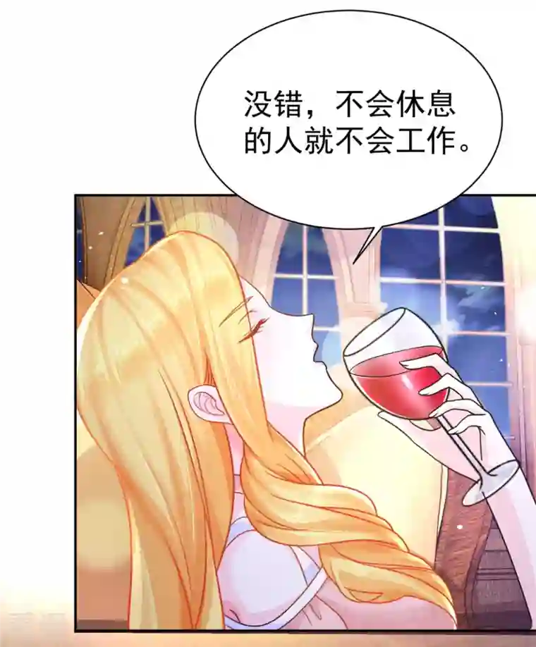 想成为废柴的公爵小姐第199话 父女酒后吐真言