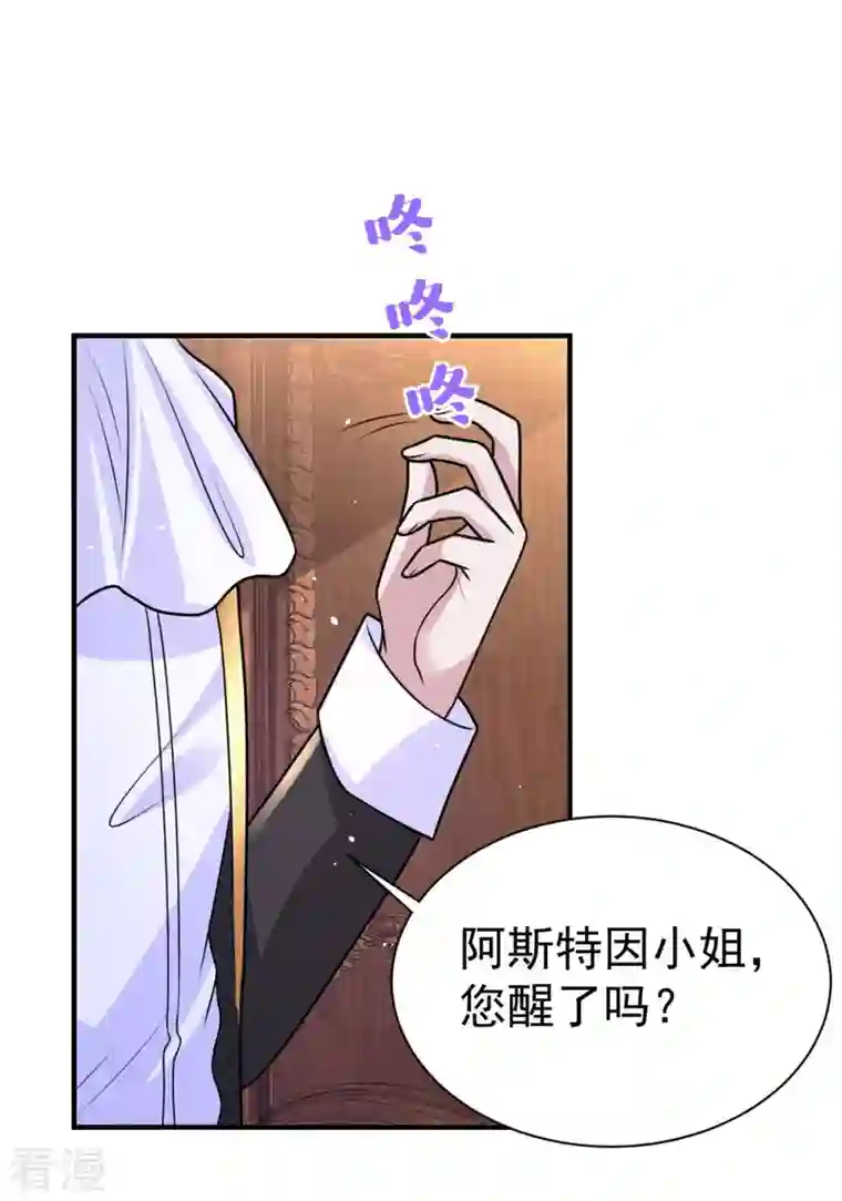 想成为废柴的公爵小姐第199话 父女酒后吐真言