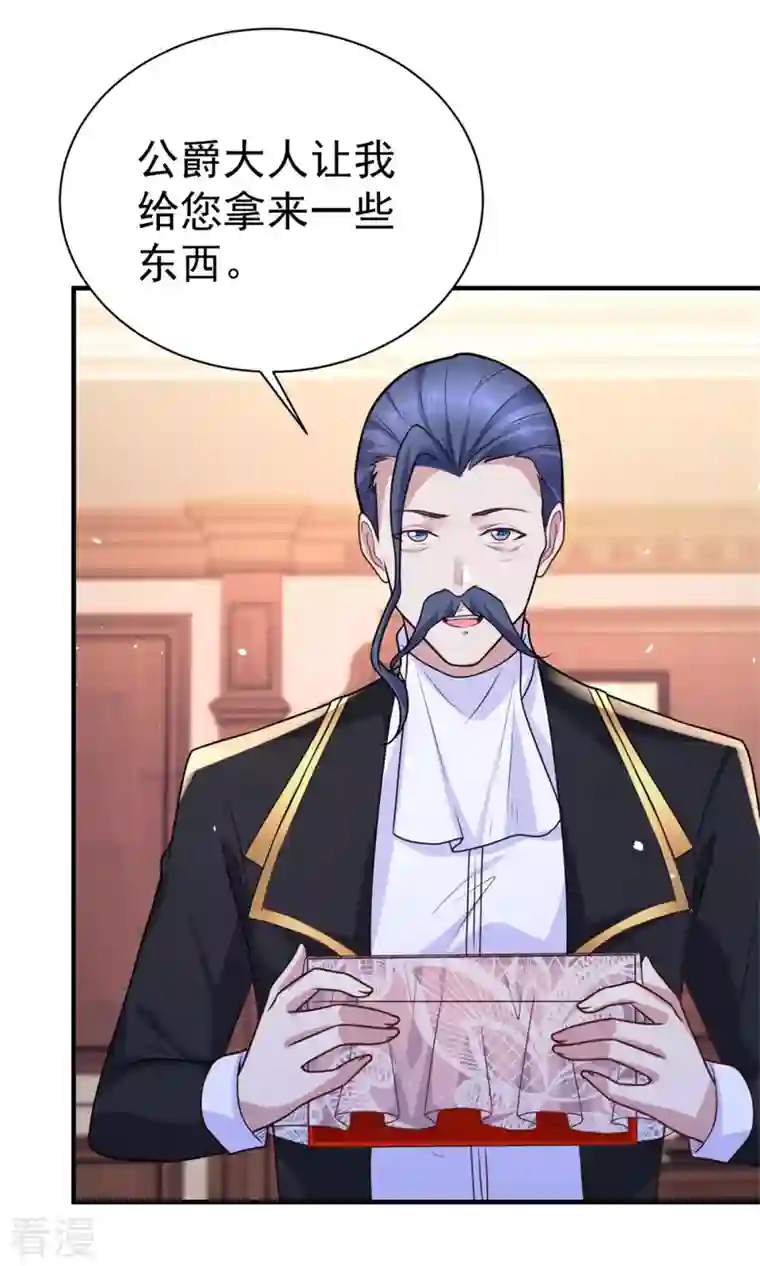 想成为废柴的公爵小姐第199话 父女酒后吐真言