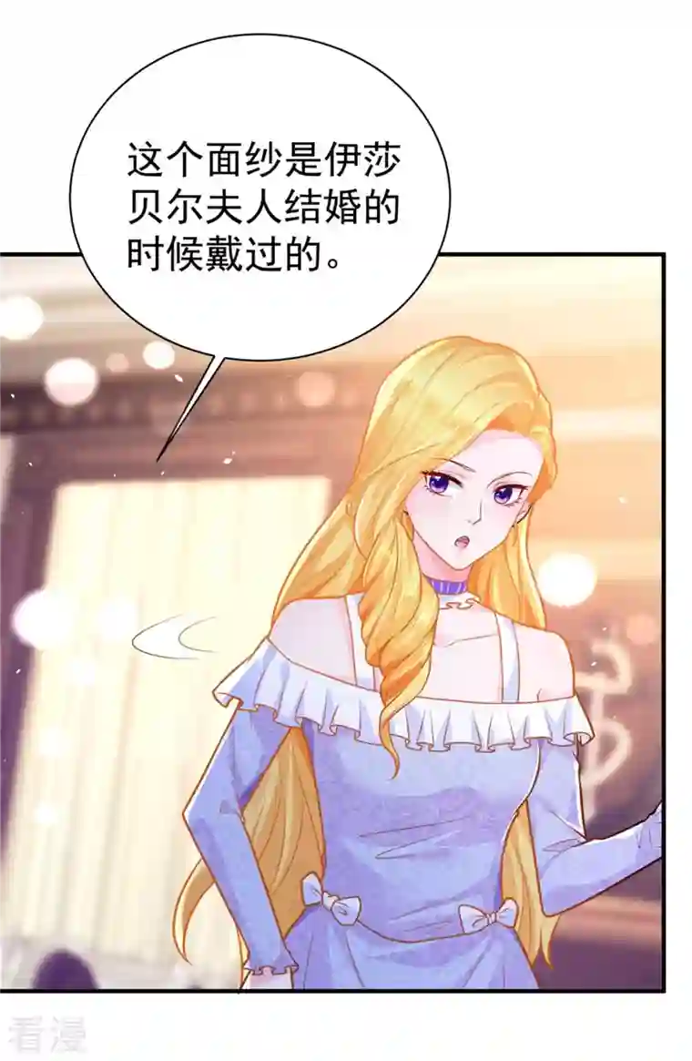 想成为废柴的公爵小姐第199话 父女酒后吐真言