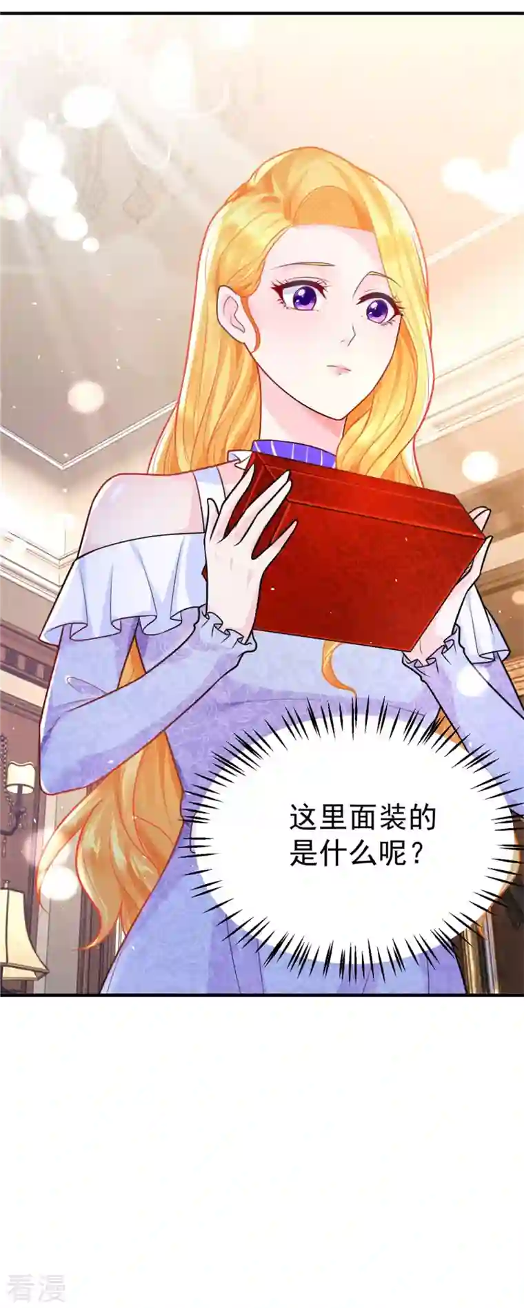 想成为废柴的公爵小姐第199话 父女酒后吐真言