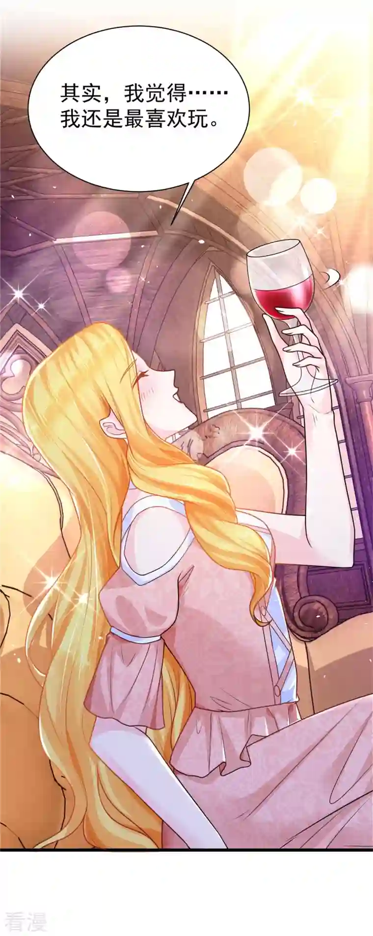 想成为废柴的公爵小姐第199话 父女酒后吐真言