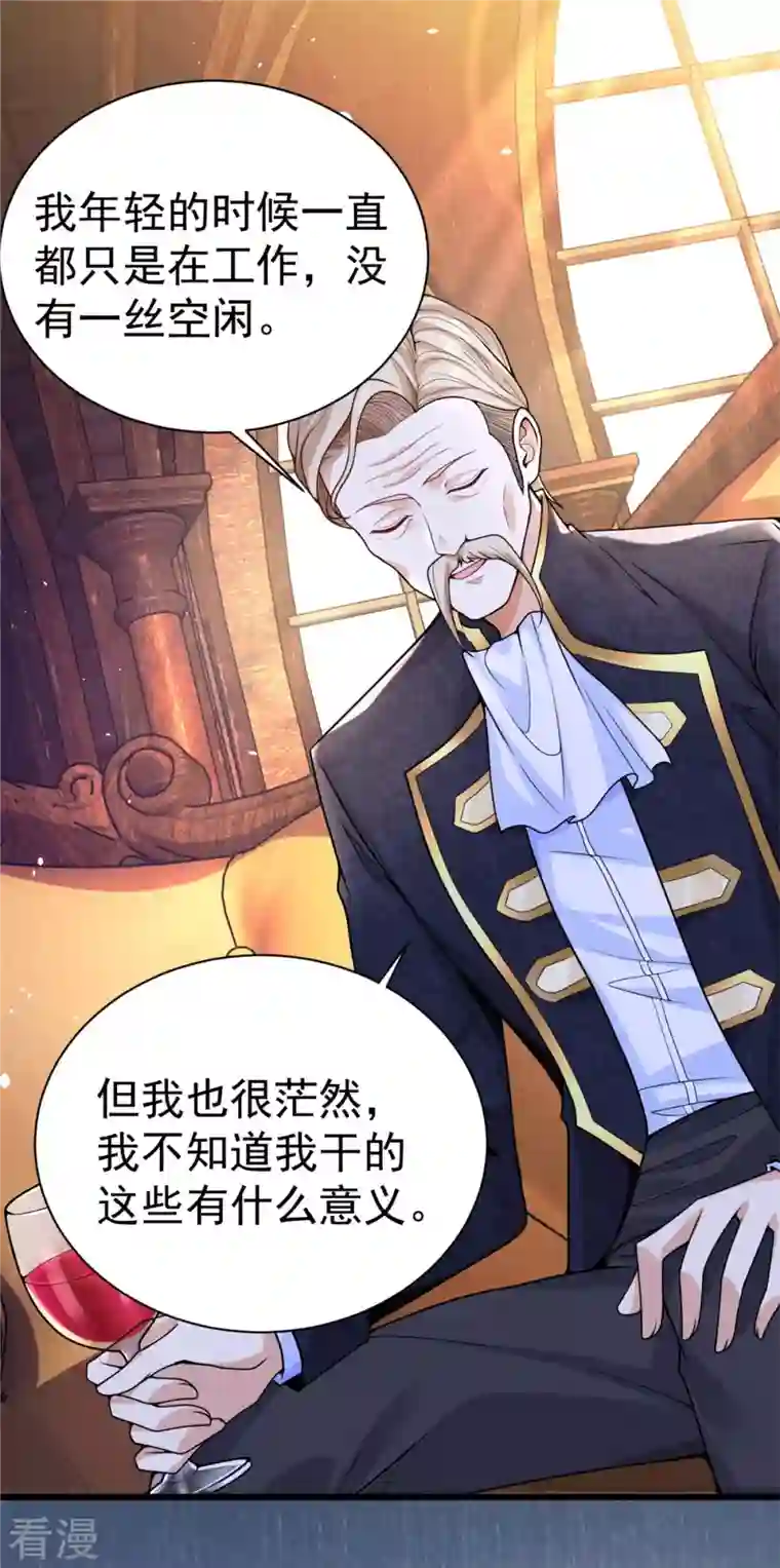 想成为废柴的公爵小姐第199话 父女酒后吐真言