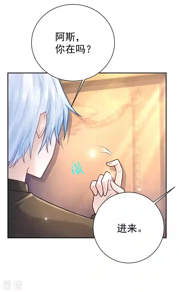 想成为废柴的公爵小姐第200话 波特南的求婚