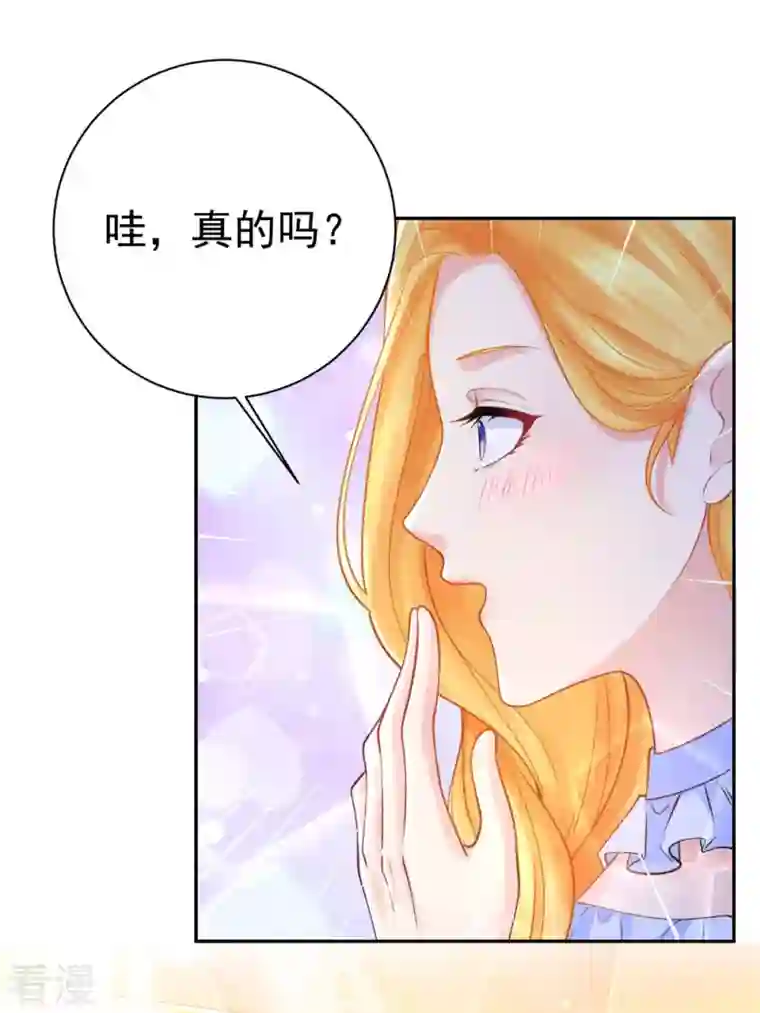 想成为废柴的公爵小姐第200话 波特南的求婚