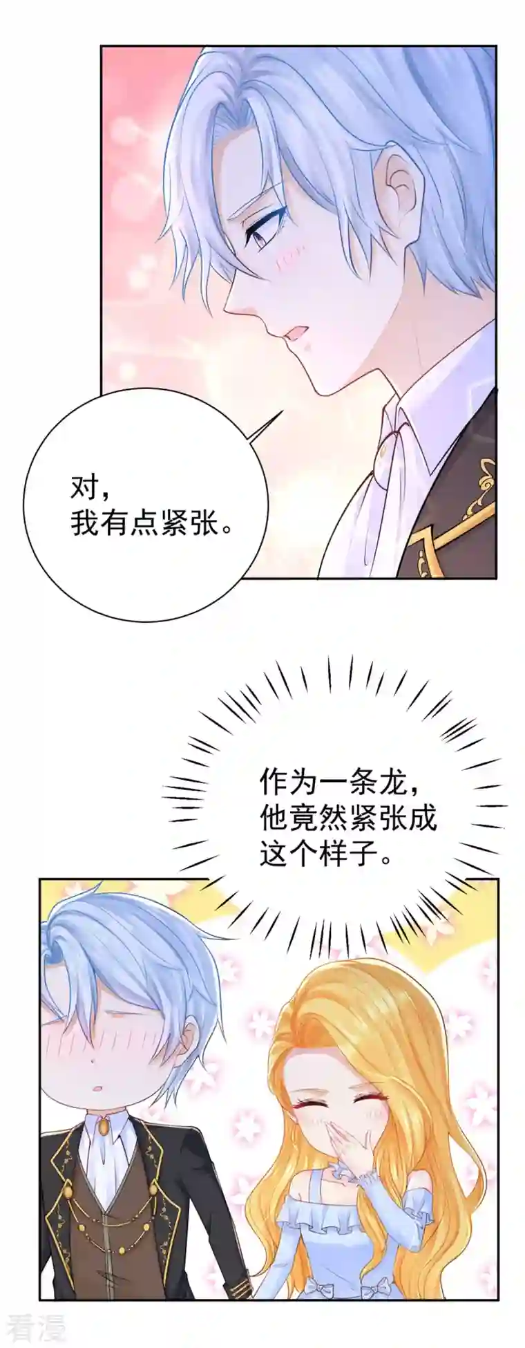 想成为废柴的公爵小姐第200话 波特南的求婚