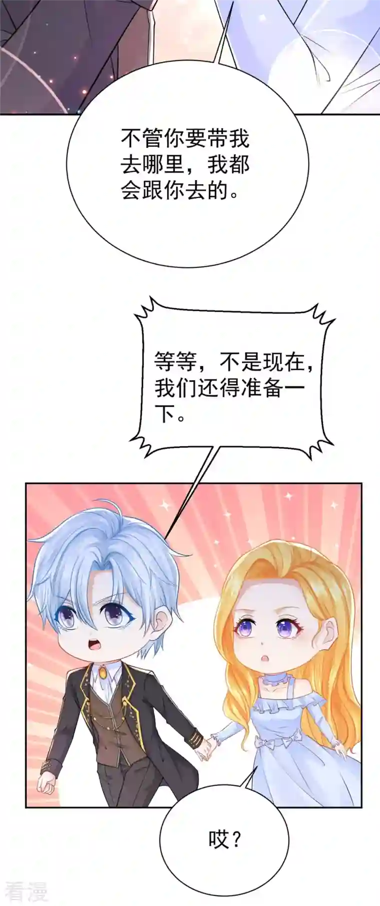 想成为废柴的公爵小姐第200话 波特南的求婚