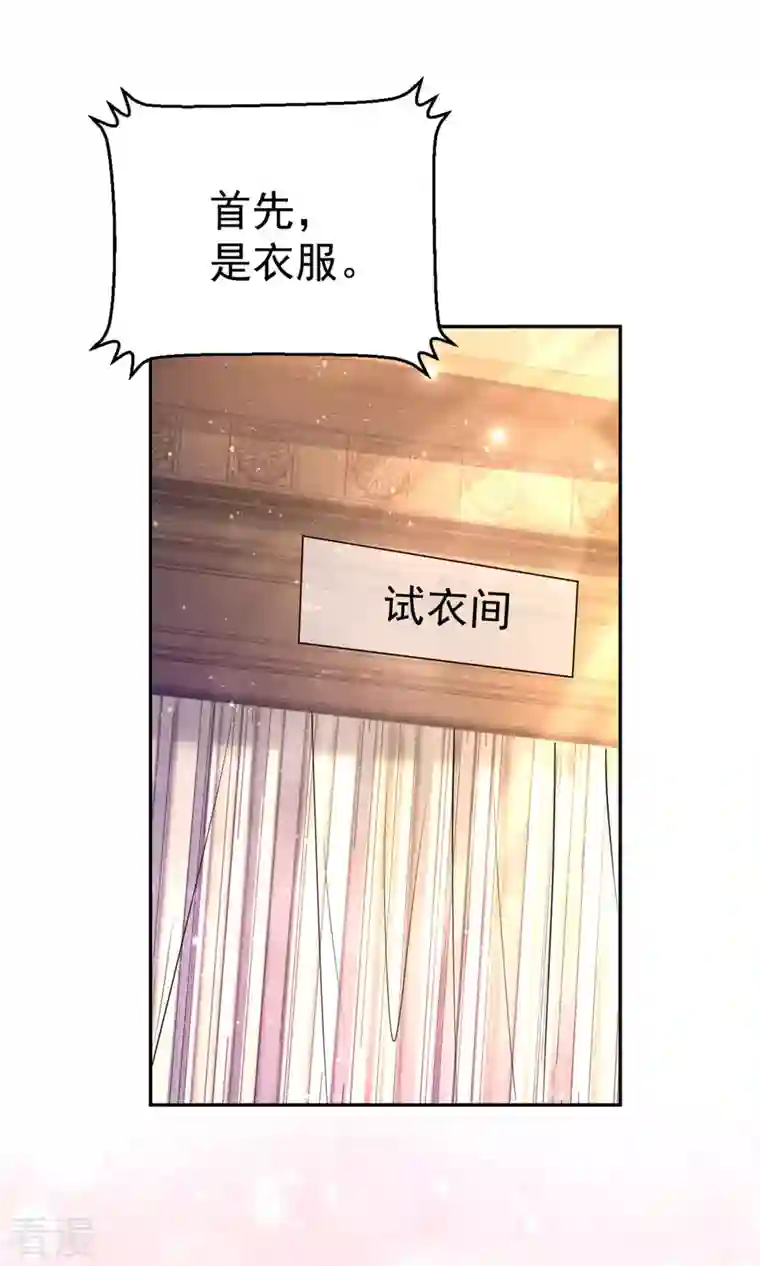 想成为废柴的公爵小姐第200话 波特南的求婚
