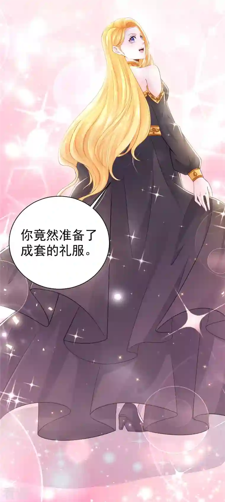 想成为废柴的公爵小姐第200话 波特南的求婚