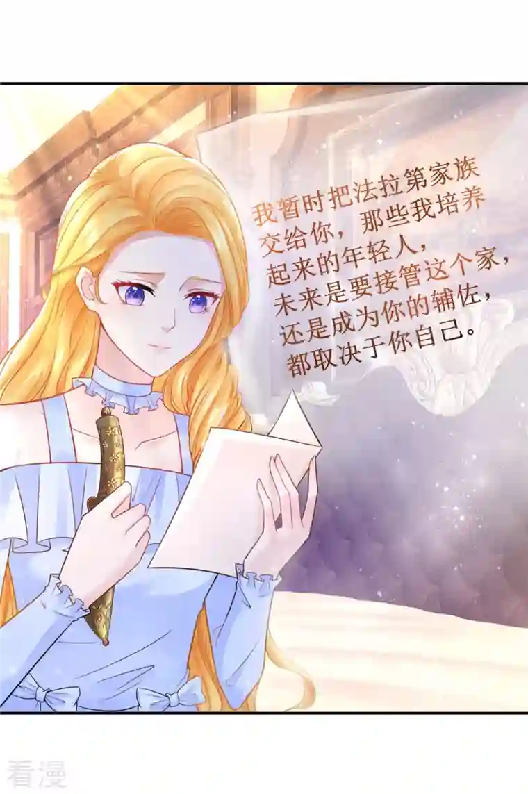 想成为废柴的公爵小姐第200话 波特南的求婚