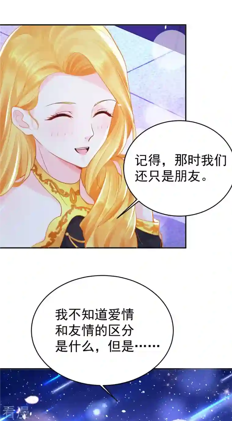 想成为废柴的公爵小姐第201话 为彼此刻下烙印