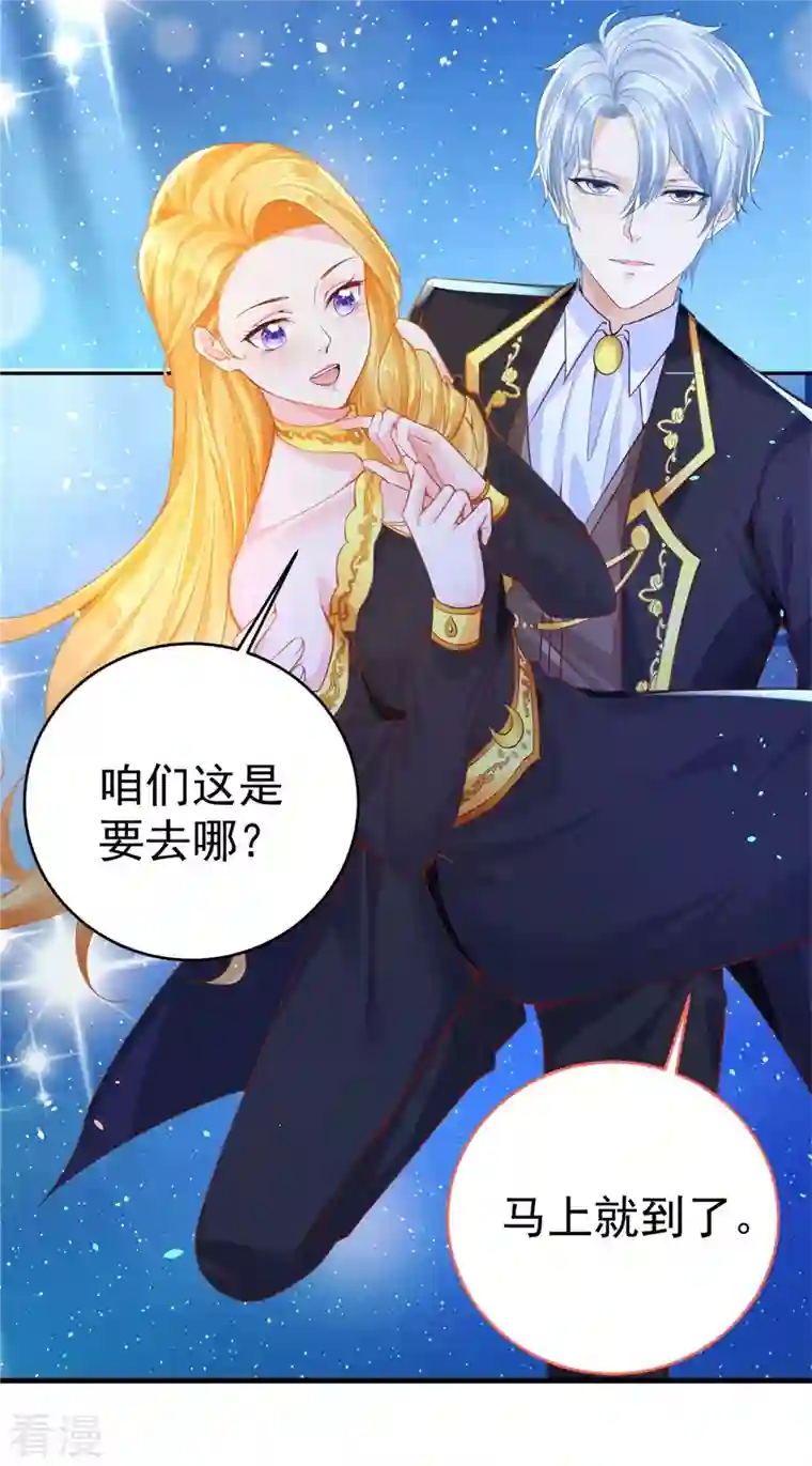 想成为废柴的公爵小姐第201话 为彼此刻下烙印