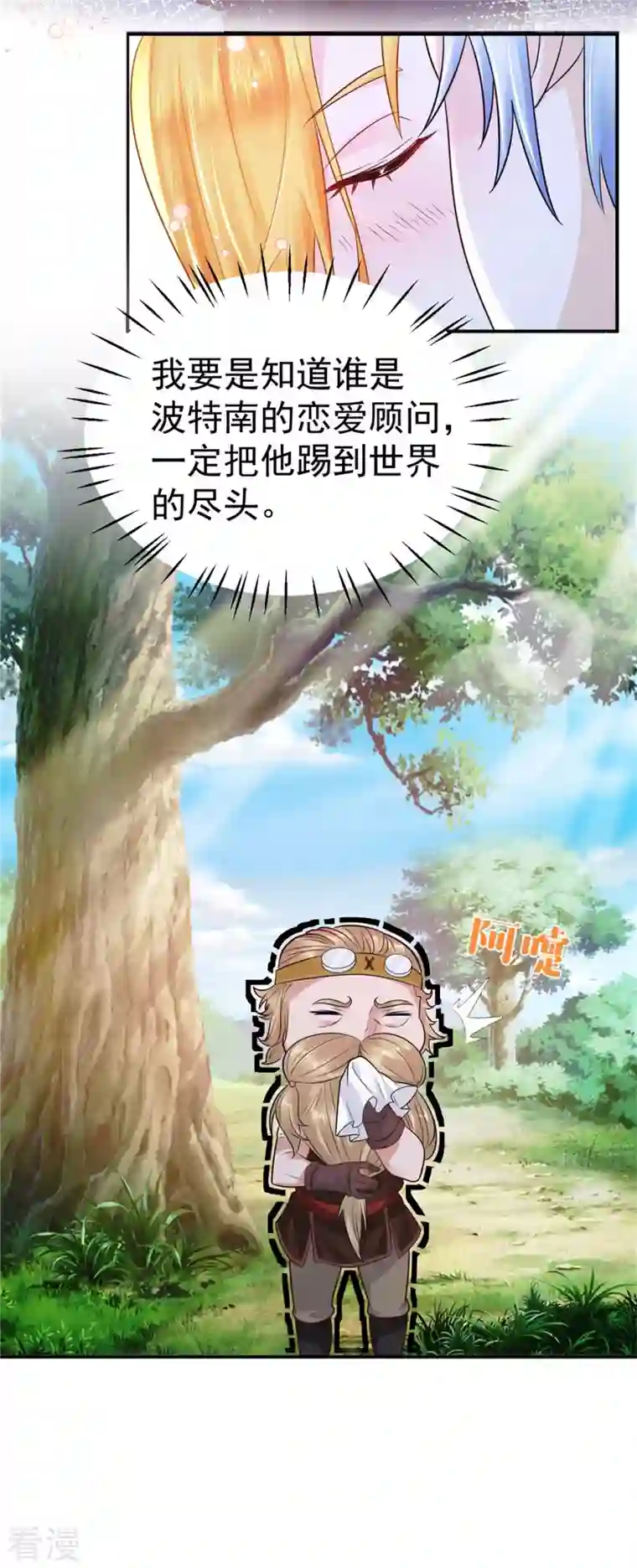 想成为废柴的公爵小姐第201话 为彼此刻下烙印