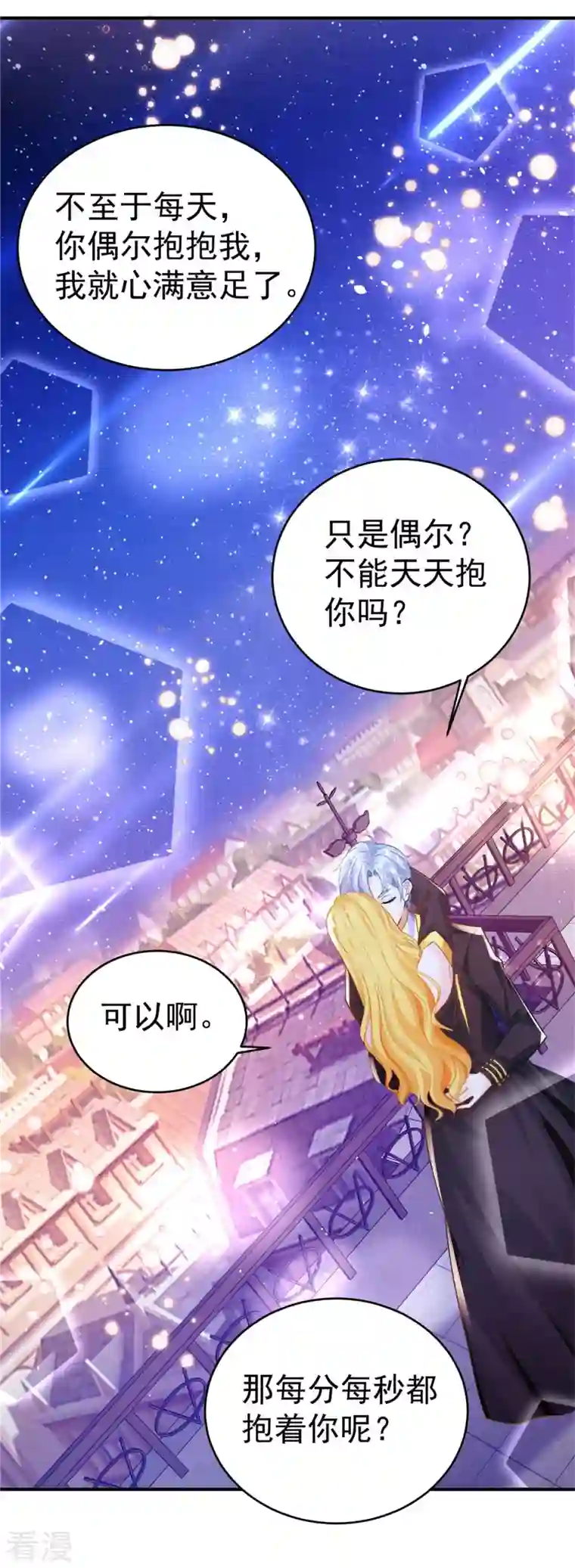 想成为废柴的公爵小姐第201话 为彼此刻下烙印