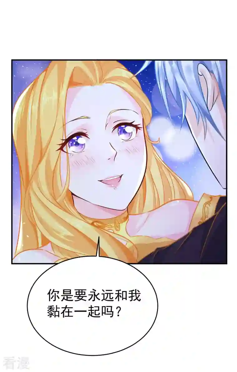 想成为废柴的公爵小姐第201话 为彼此刻下烙印