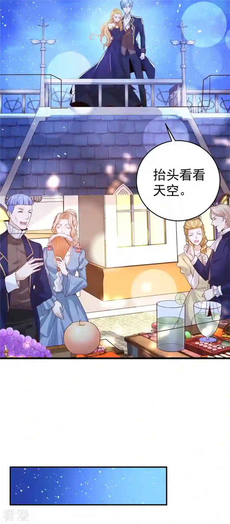 想成为废柴的公爵小姐第201话 为彼此刻下烙印