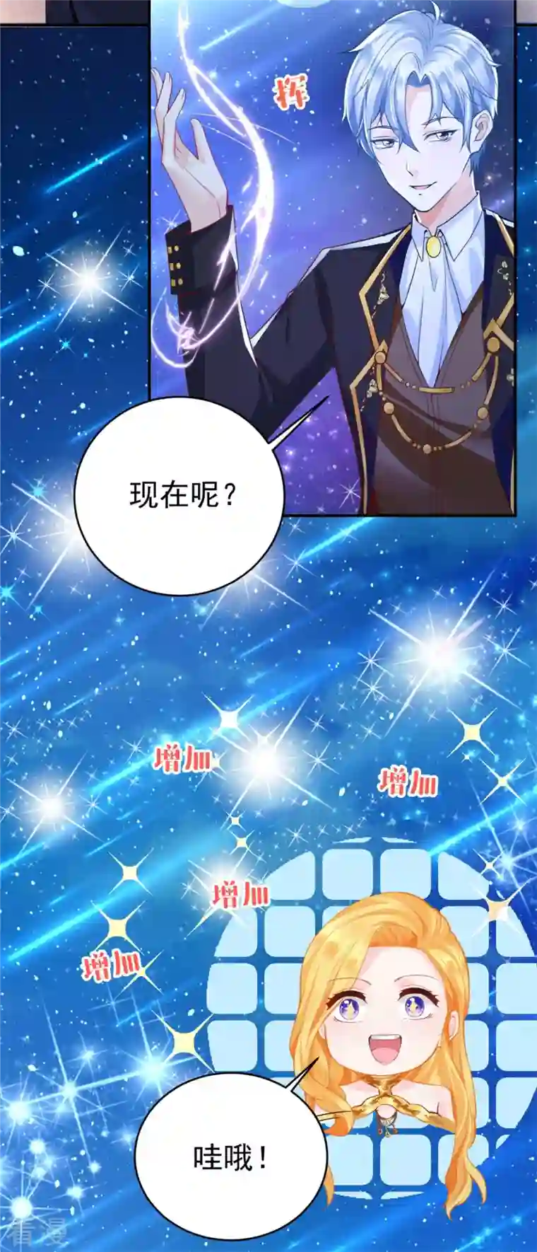 想成为废柴的公爵小姐第201话 为彼此刻下烙印