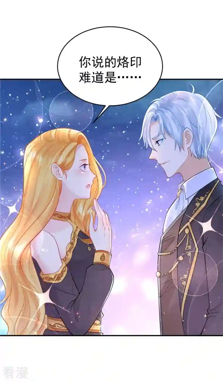 想成为废柴的公爵小姐第202话 并不惊喜的惊喜