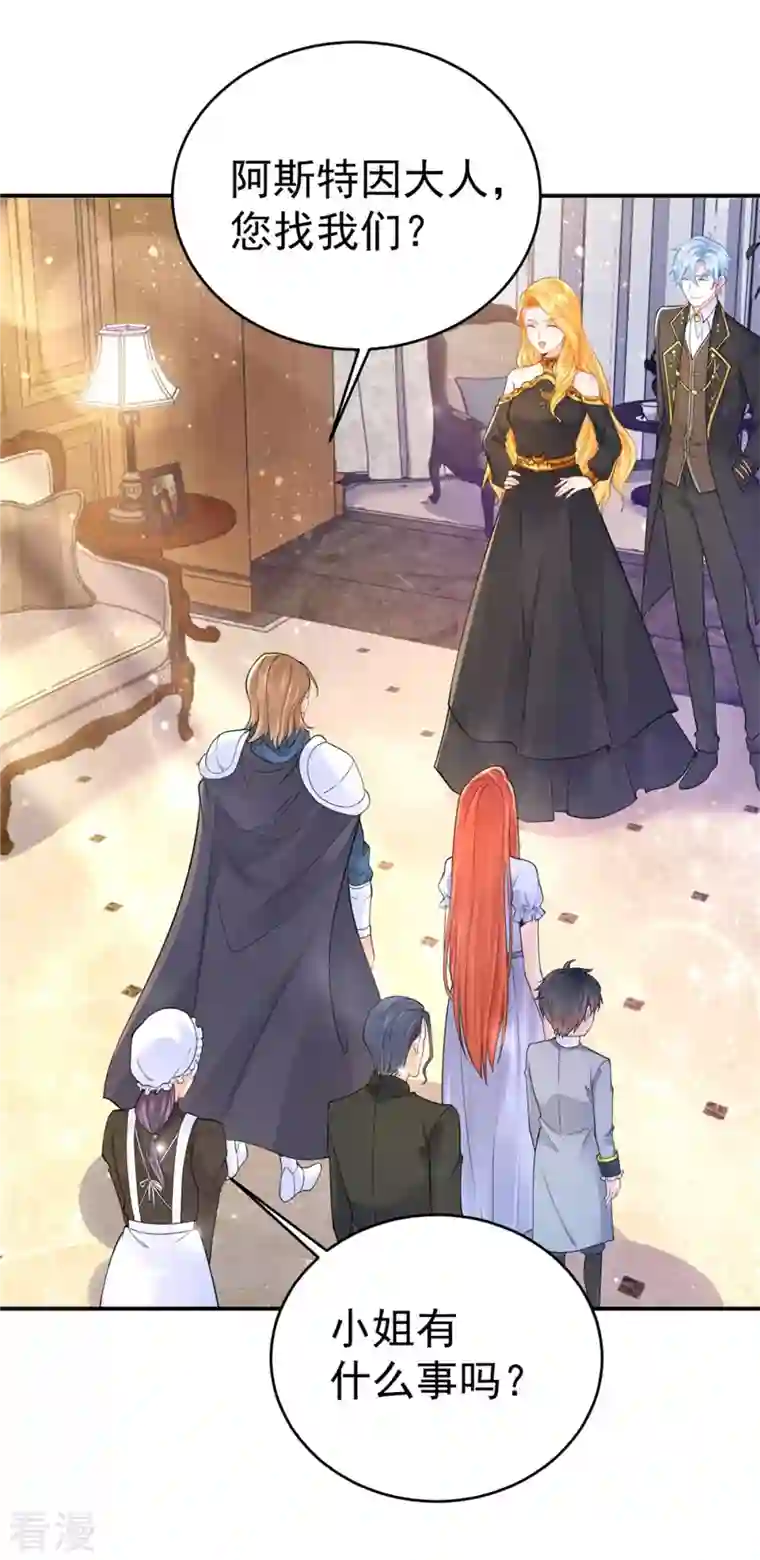 想成为废柴的公爵小姐第202话 并不惊喜的惊喜