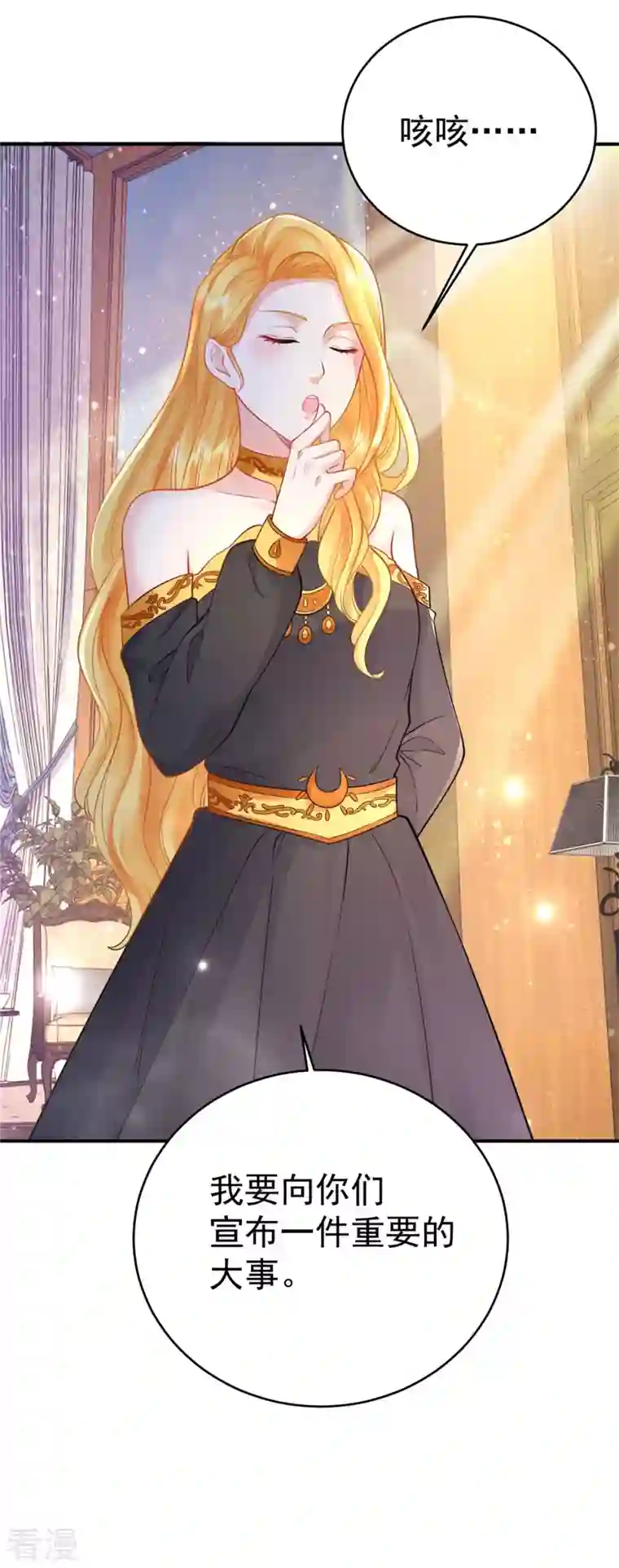 想成为废柴的公爵小姐第202话 并不惊喜的惊喜