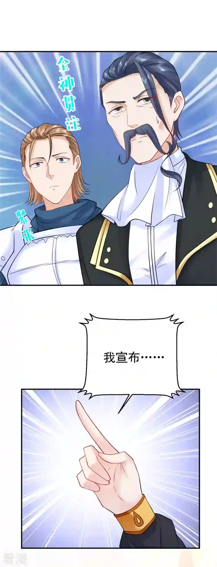 想成为废柴的公爵小姐第202话 并不惊喜的惊喜