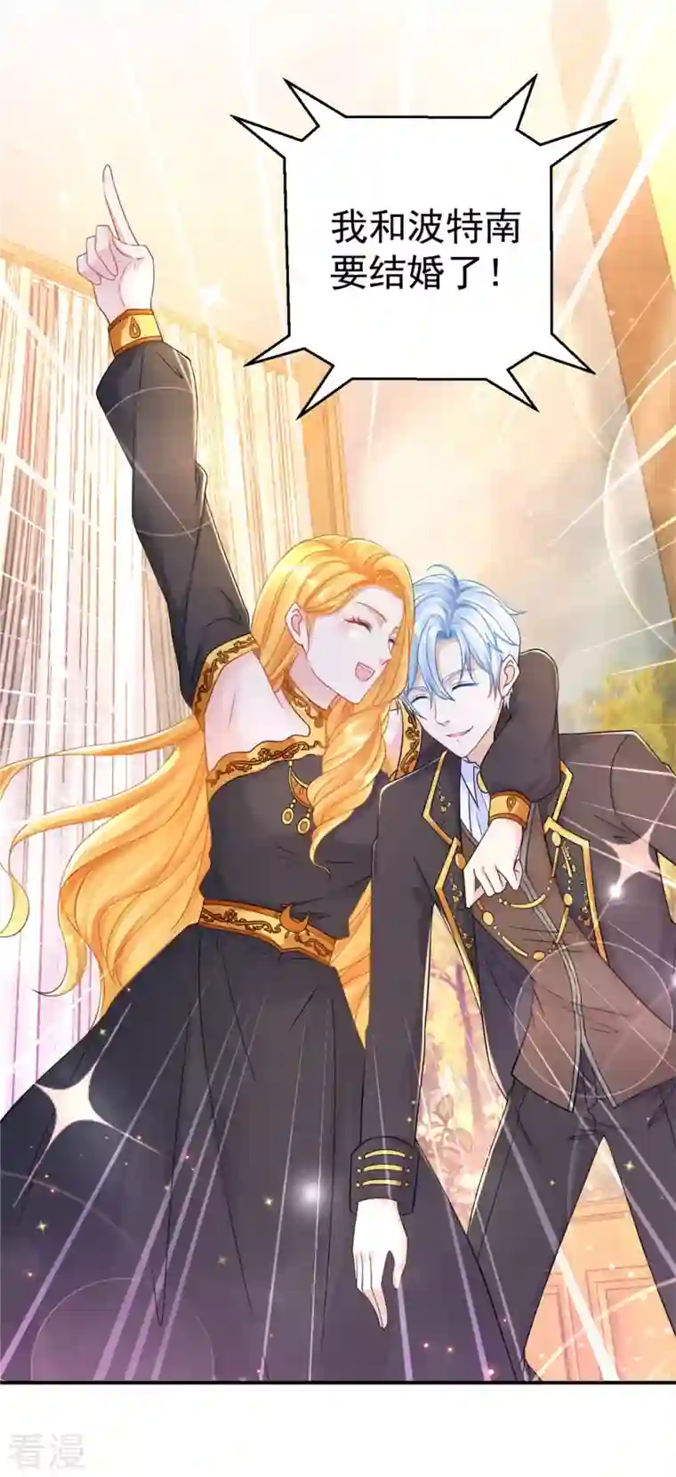 想成为废柴的公爵小姐第202话 并不惊喜的惊喜