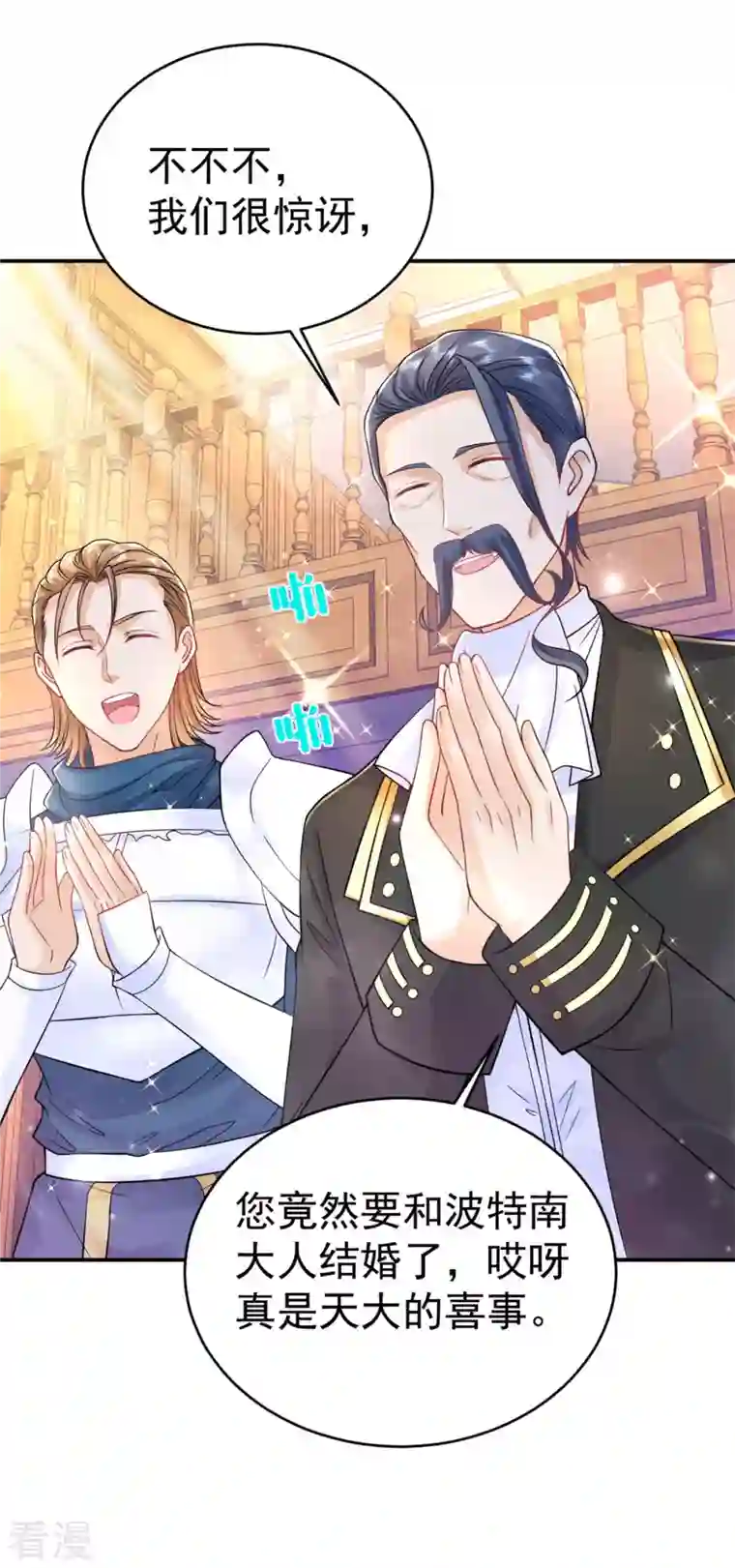 想成为废柴的公爵小姐第202话 并不惊喜的惊喜