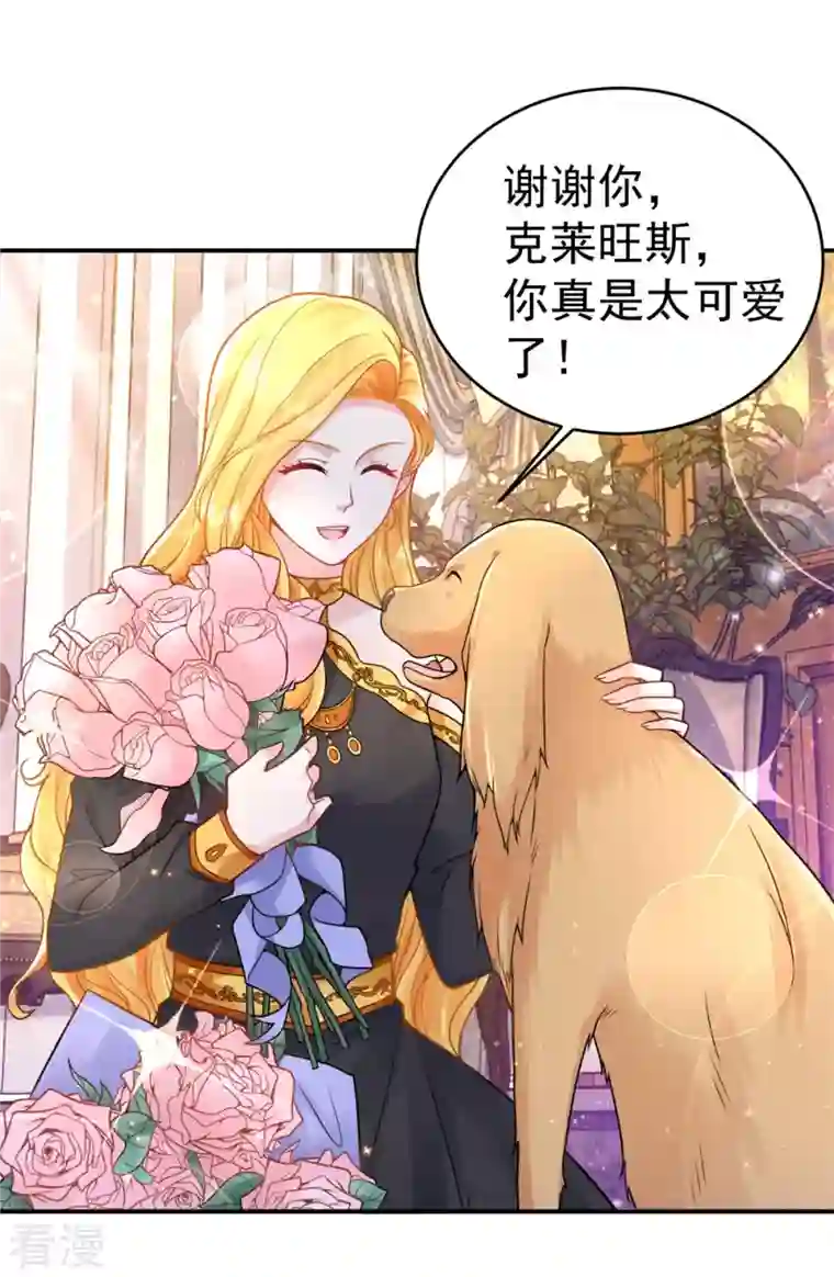 想成为废柴的公爵小姐第202话 并不惊喜的惊喜