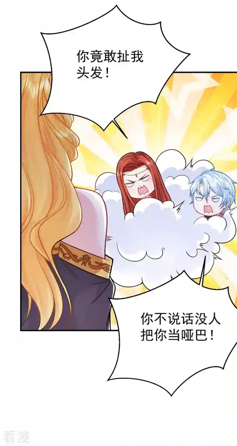 想成为废柴的公爵小姐第202话 并不惊喜的惊喜