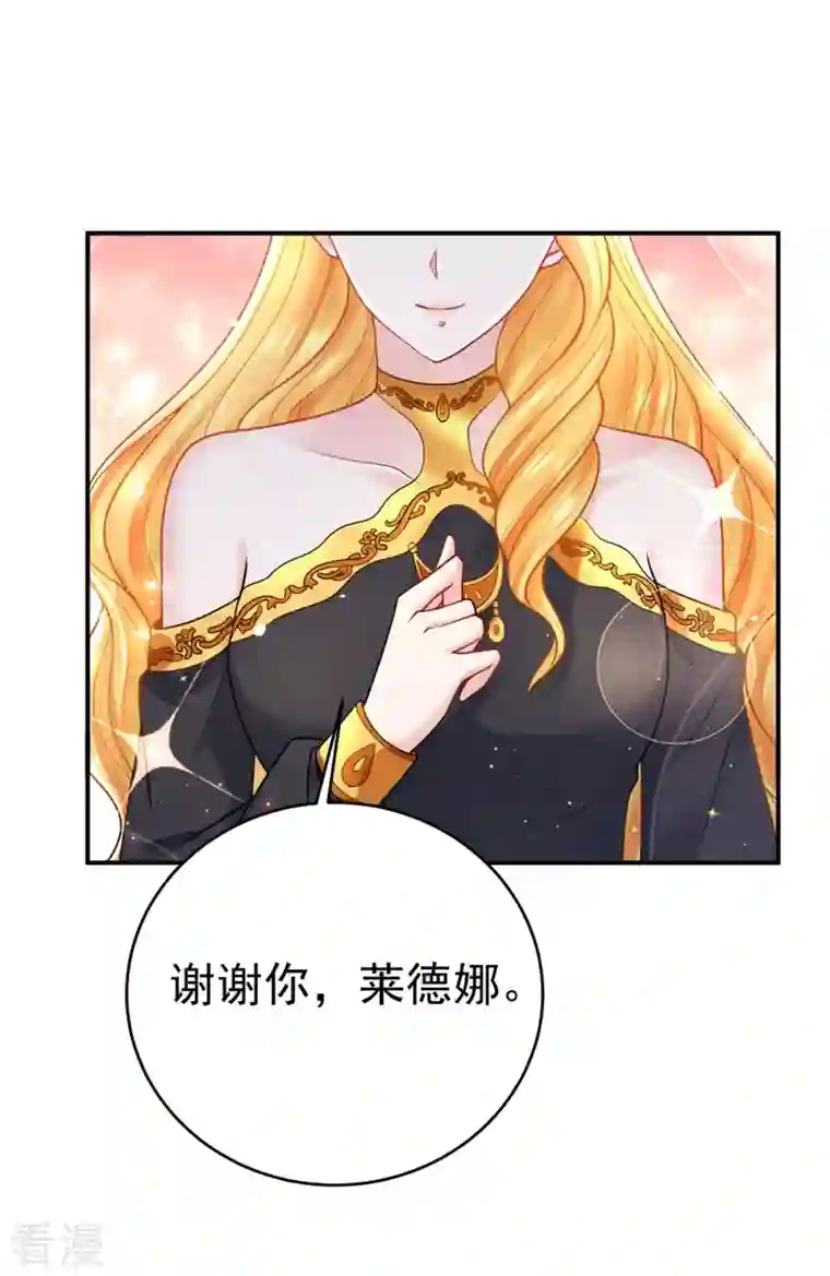 想成为废柴的公爵小姐第202话 并不惊喜的惊喜