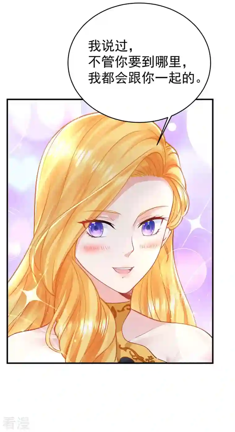 想成为废柴的公爵小姐第202话 并不惊喜的惊喜