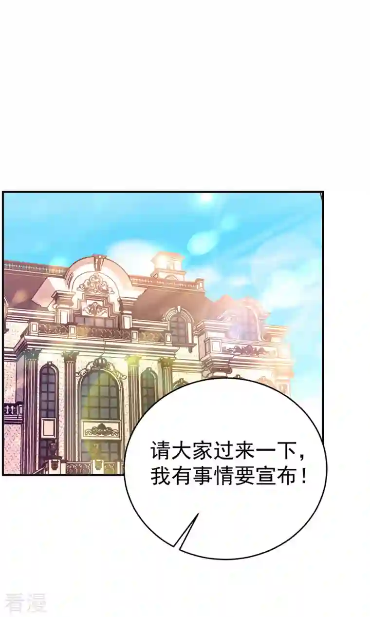 想成为废柴的公爵小姐第202话 并不惊喜的惊喜