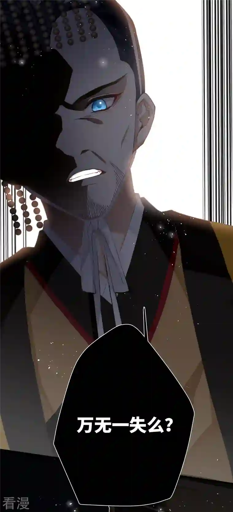 炮灰公主想苟到最后第70话 师弟他有脑疾