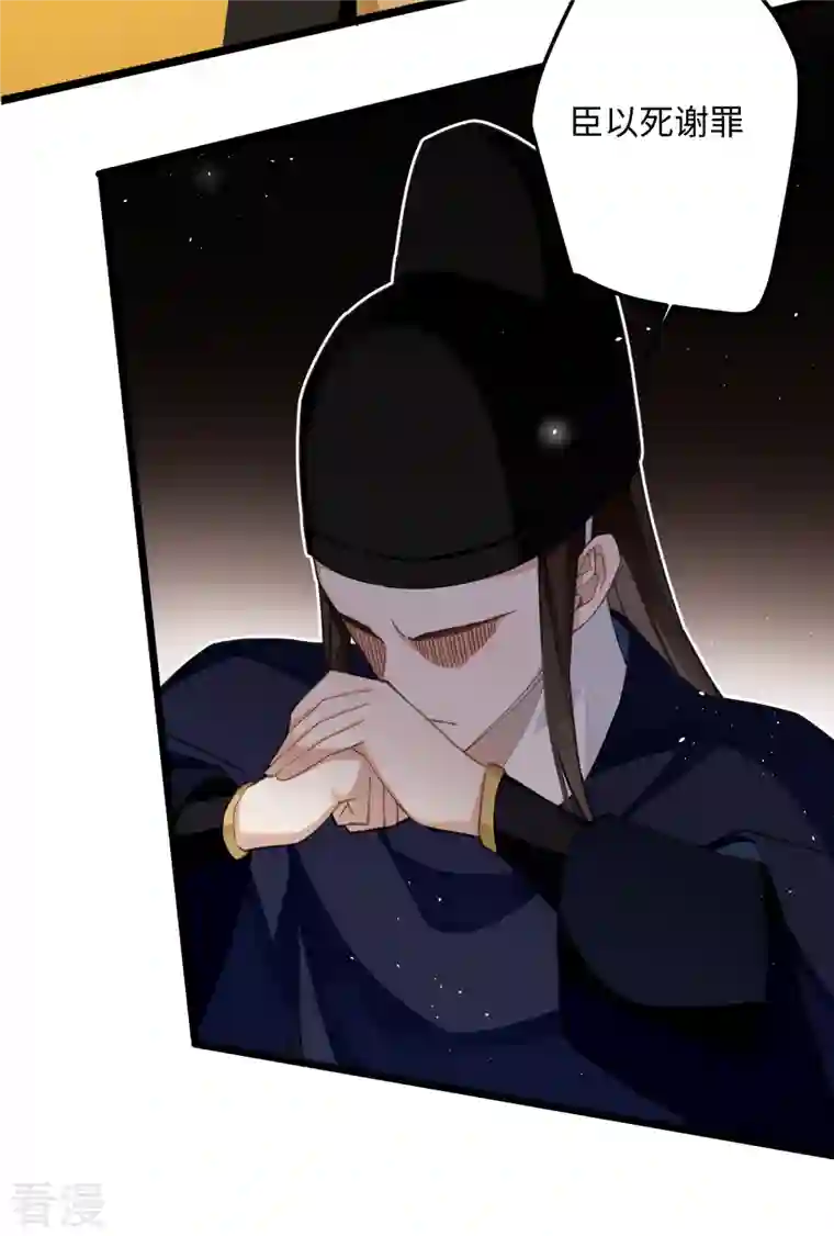 炮灰公主想苟到最后第70话 师弟他有脑疾