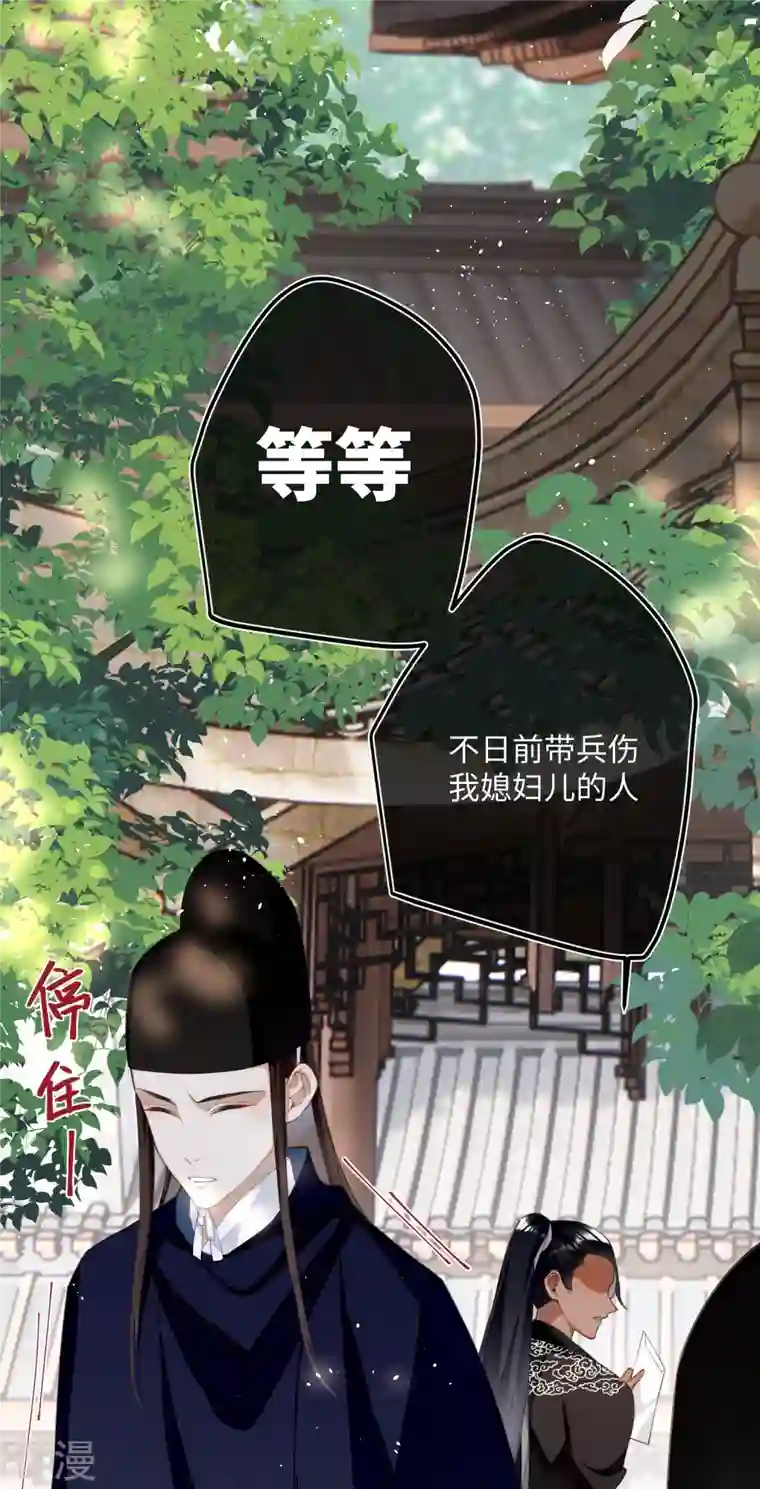 炮灰公主想苟到最后第70话 师弟他有脑疾