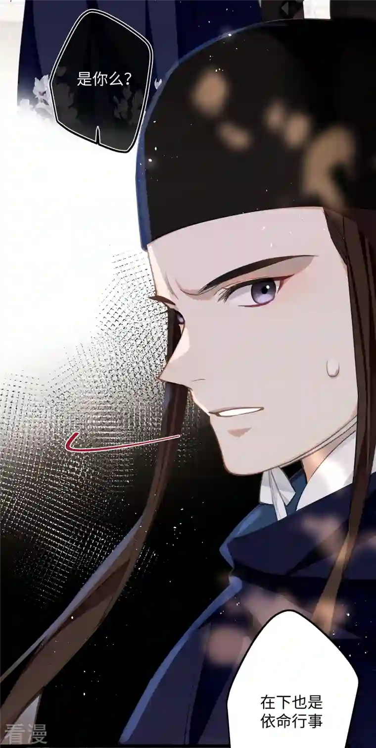 炮灰公主想苟到最后第70话 师弟他有脑疾