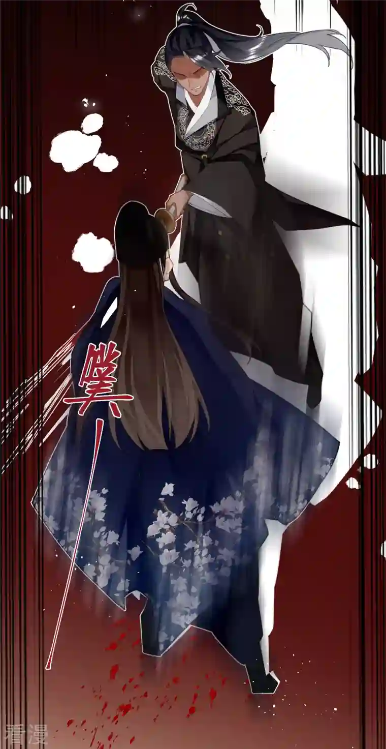 炮灰公主想苟到最后第70话 师弟他有脑疾