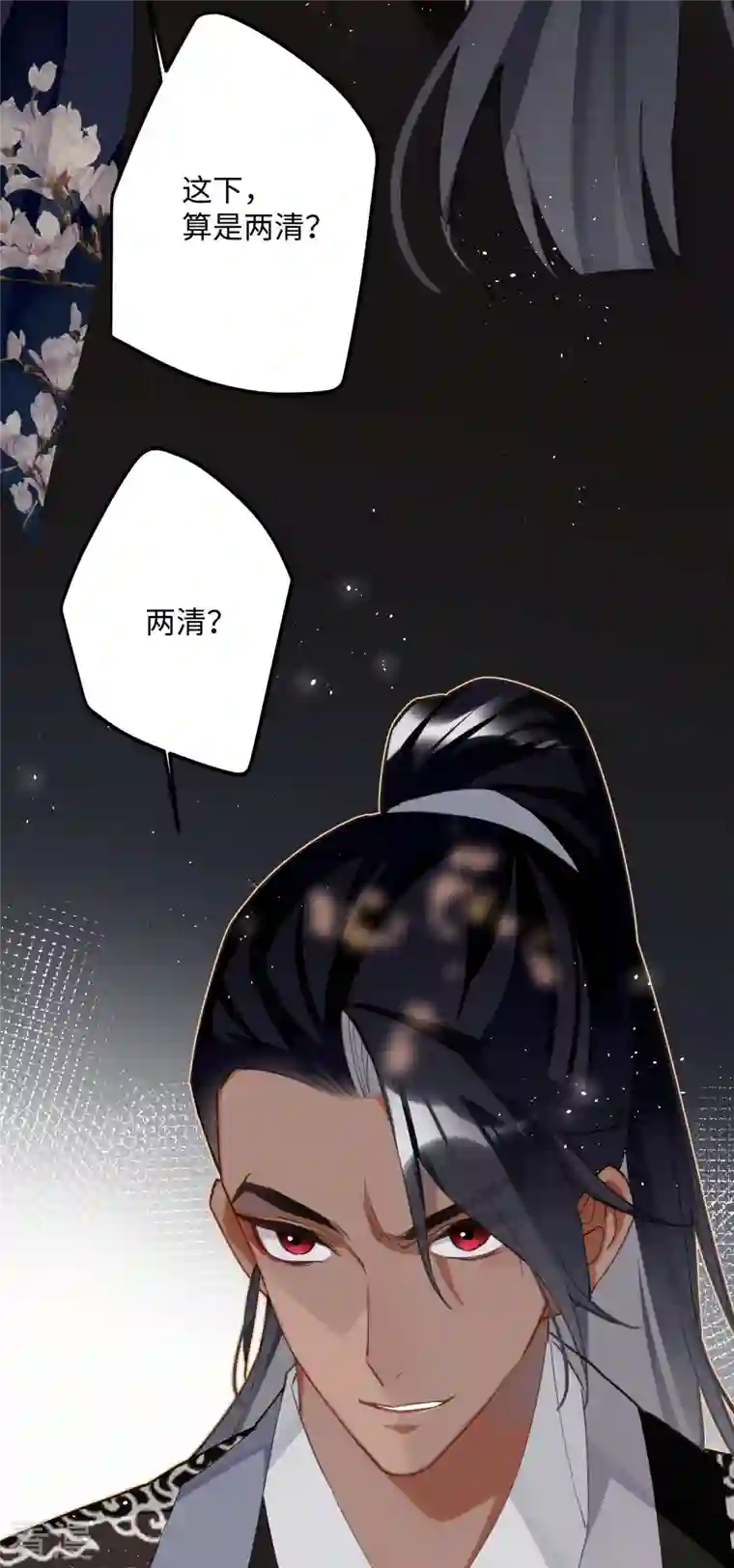 炮灰公主想苟到最后第70话 师弟他有脑疾