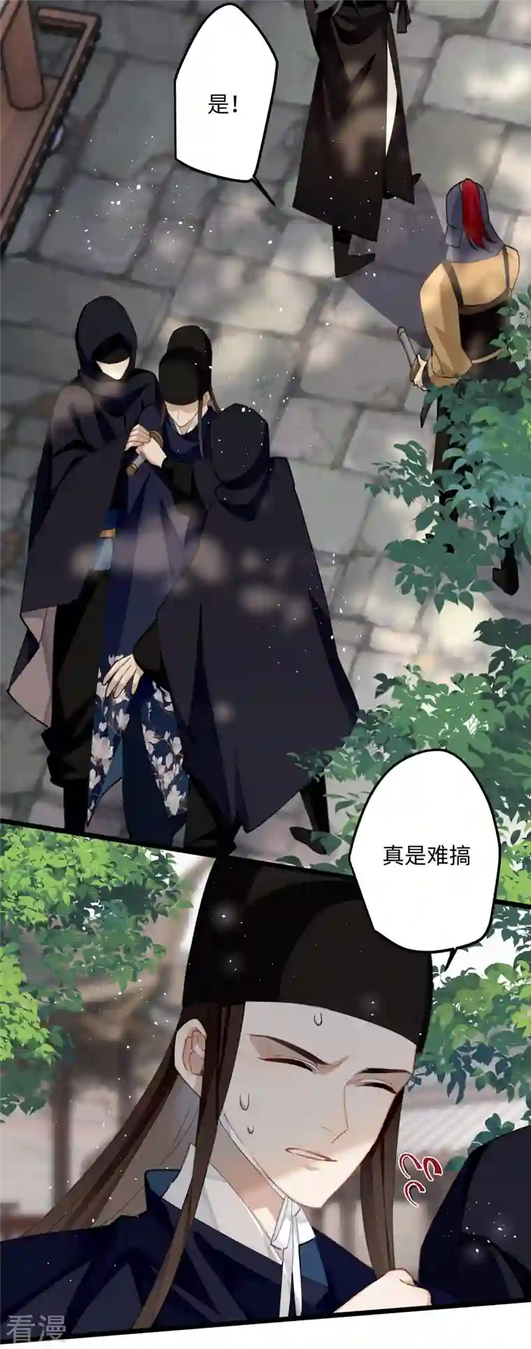 炮灰公主想苟到最后第70话 师弟他有脑疾