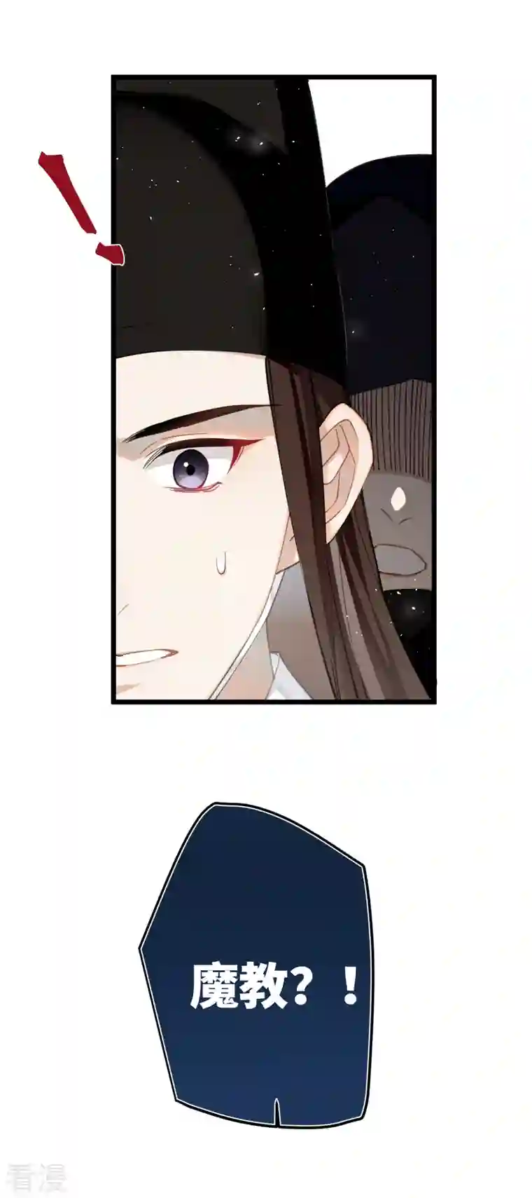 炮灰公主想苟到最后第70话 师弟他有脑疾