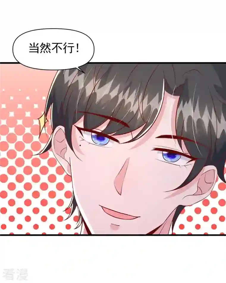 大佬叫我小祖宗每106话 我要充电