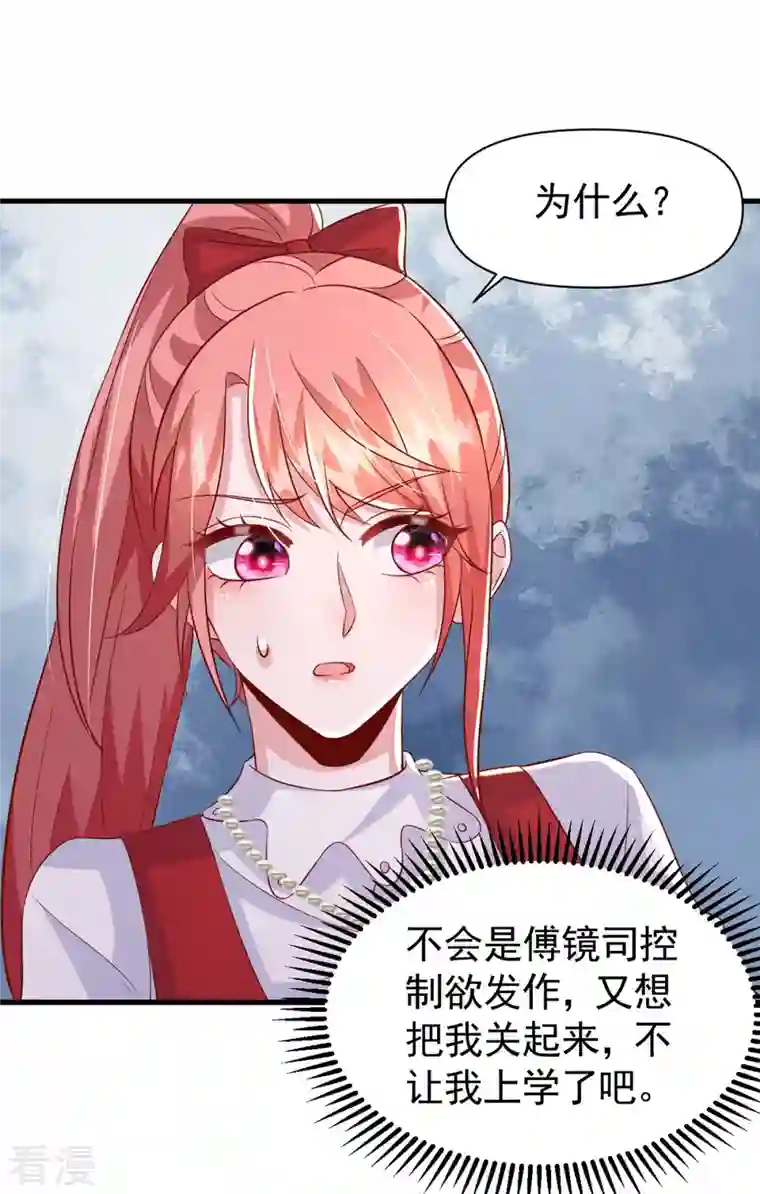 大佬叫我小祖宗每106话 我要充电