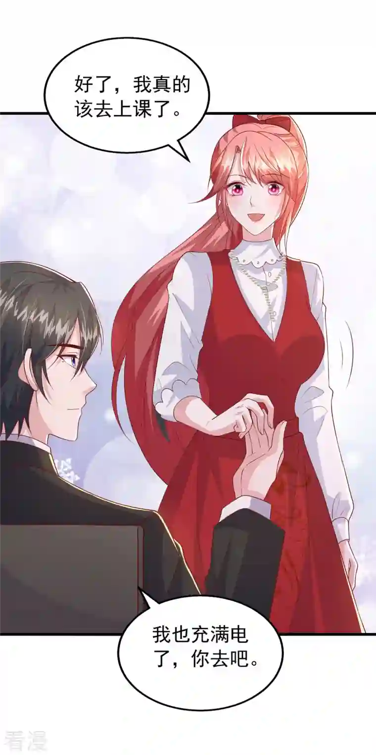 大佬叫我小祖宗每106话 我要充电